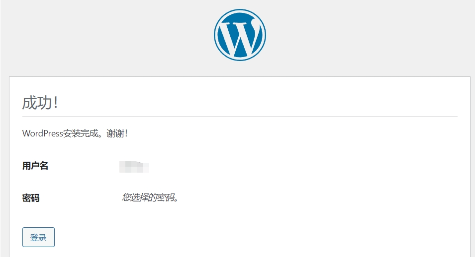 非常详细的图文安装wordpress安装教程 非常详细的图文安装wordpress安装教程