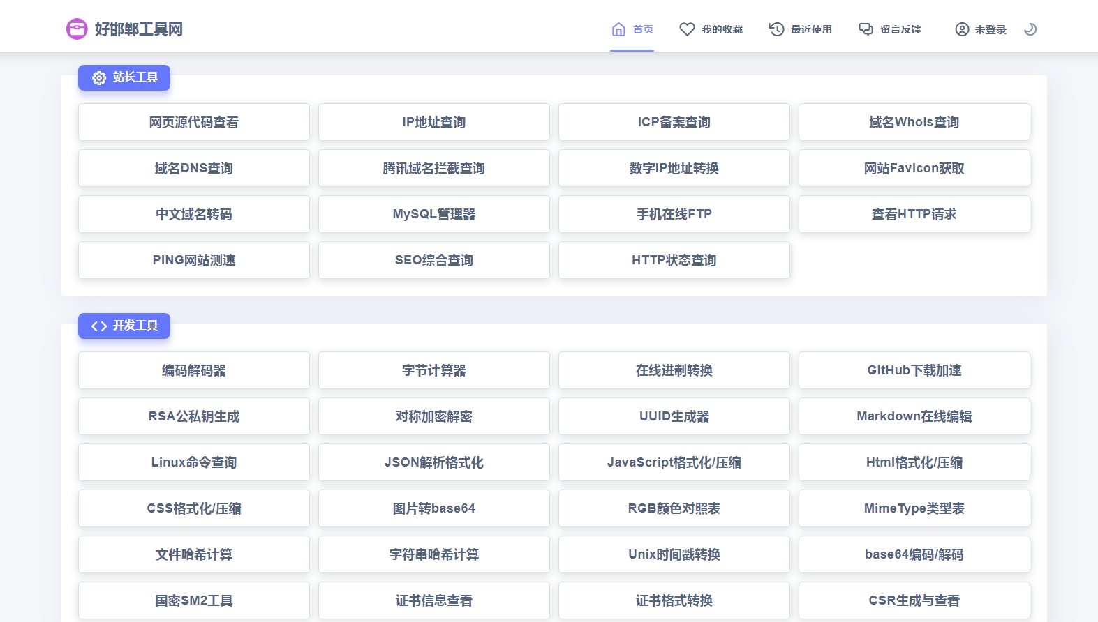 彩虹工具网源码发布全新界面支持插件扩展 彩虹工具网源码发布全新界面支持插件扩展