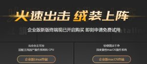 火绒安全