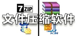 7-Zip官方